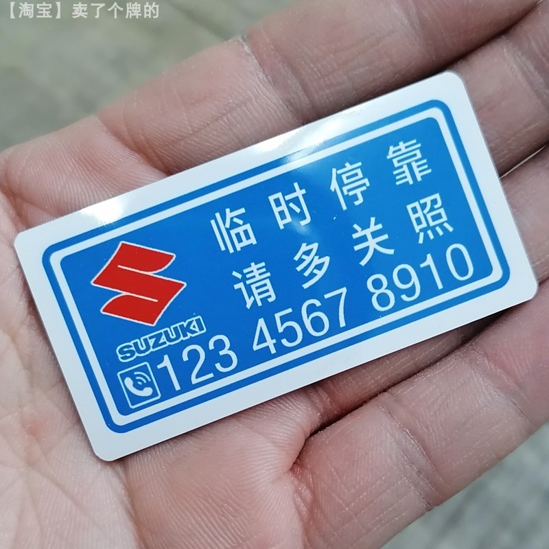 防水耐晒铝合金摩托车号码牌