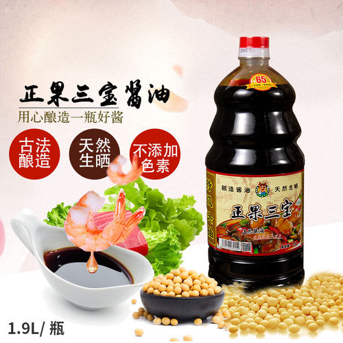增城正果三宝酱油蒸鱼豉油皇黄豆生抽头道特级酿造家用大瓶桶1.9L
