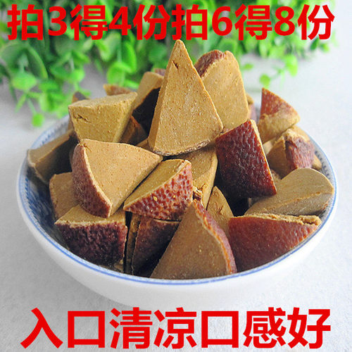 云南化州正品润喉陈年薄荷味橘红