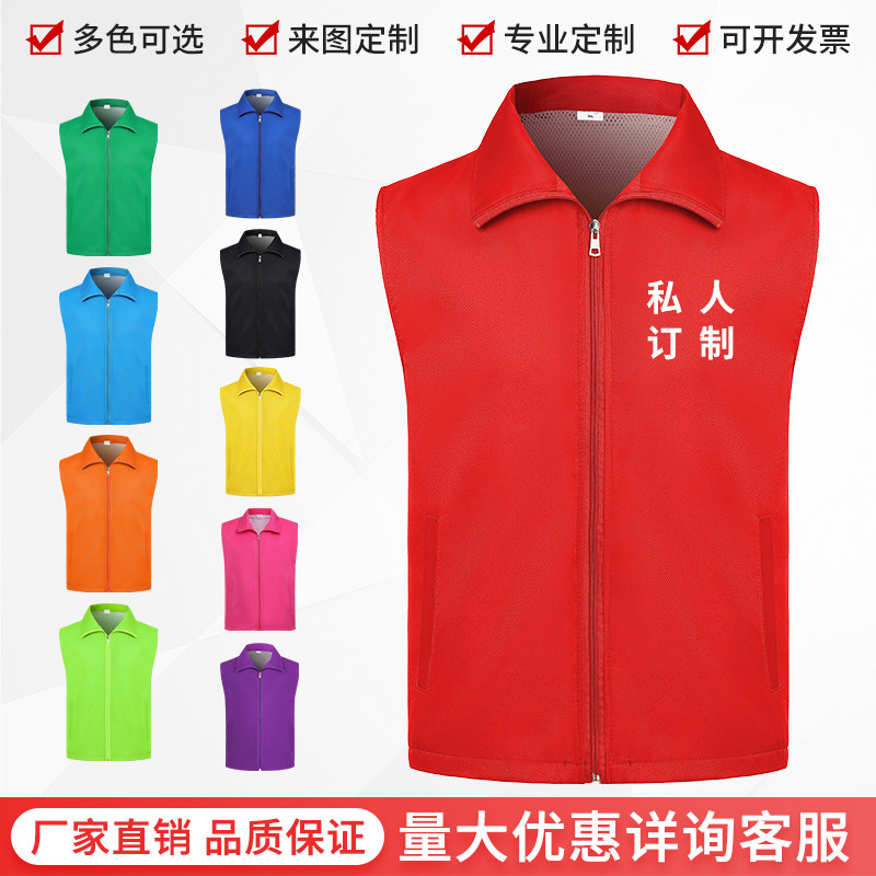 定制公益义工服装宣传党员免费印logo文化团队服志愿者广告衫马甲