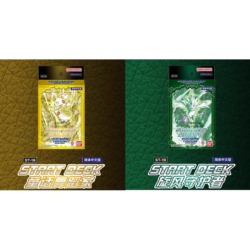 万代数码宝贝简中文卡牌ST18旋风的守护者预组ST19童话舞蹈家卡组