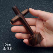 简约檀木十字架汽车上摆件摆台平安汽车用品车载饰品高档礼物男女