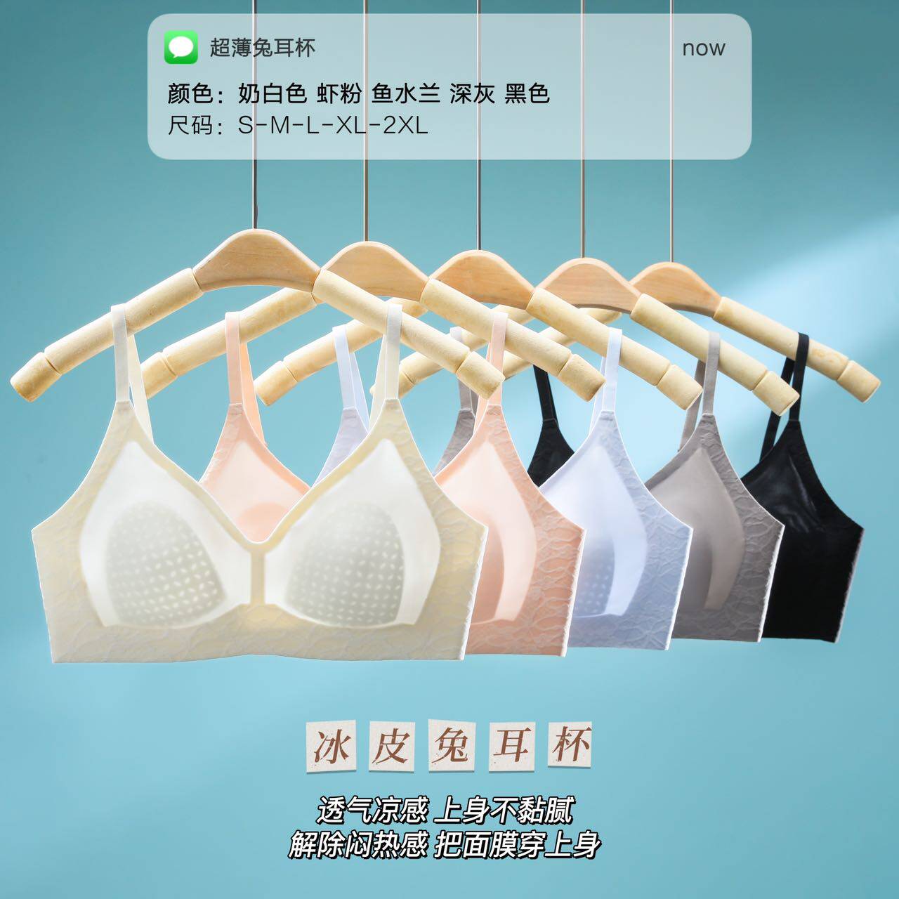 无痕超薄兔耳朵内衣女聚拢透气舒适无钢圈大胸显小防下垂裸感文胸