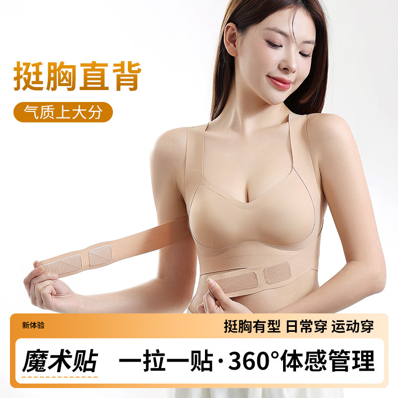 前置魔术贴！体态内衣女小胸聚拢显大收副乳提拉防下垂无钢圈文胸