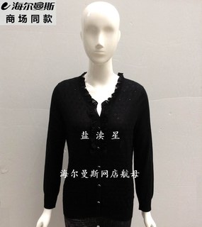 专柜正品海尔曼斯F673A20女式圆领长袖春夏清凉桑蚕丝针织衫特价