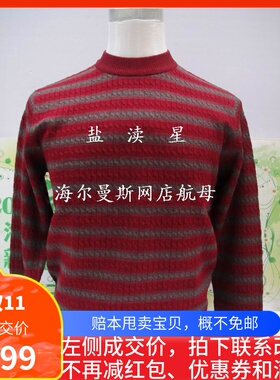 专柜正品海尔曼斯D772B42男式秋冬厚款保暖毛衣针织半高领羊毛衫
