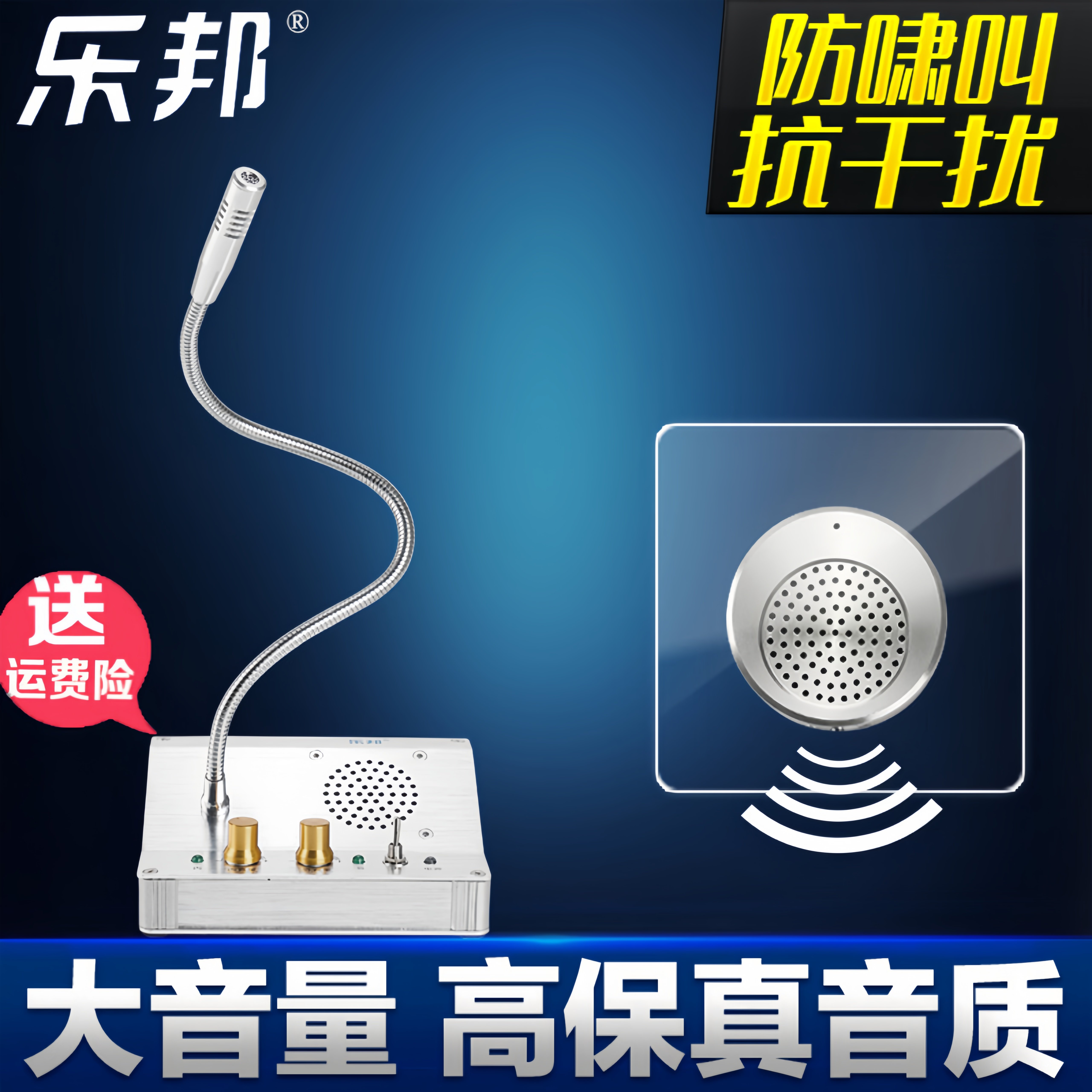 新款窗口对讲机玻璃对讲器银行柜台扩音器双向对机讲话机话筒乐邦