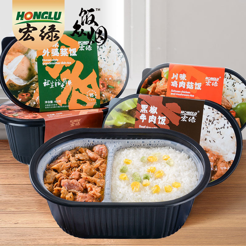 宏绿自热米饭大份量方便速食自热饭即食户外火车旅游出行懒人盒饭