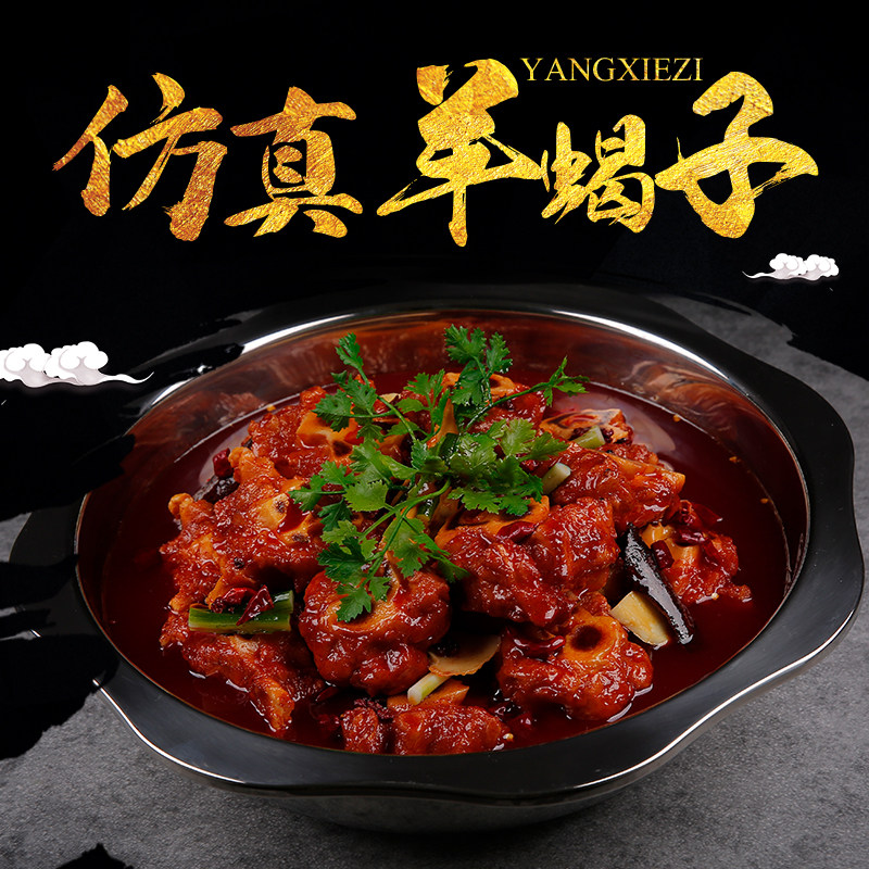 仿真美食模型橱窗展示道具 假菜品羊蝎子火锅样品 蝎王府摆件食品