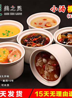 美之灵仿真小碗汤模型乌鸡汤样品