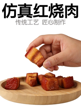 仿真红烧东坡肉树脂挂饰配件