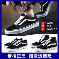 Giày nam cao để giúp Tang Wans sk8-hi mẫu cổ điển trang web chính thức os giày vải nữ Giày kỷ niệm 50 năm - Giay cao giày bóng rổ Curry