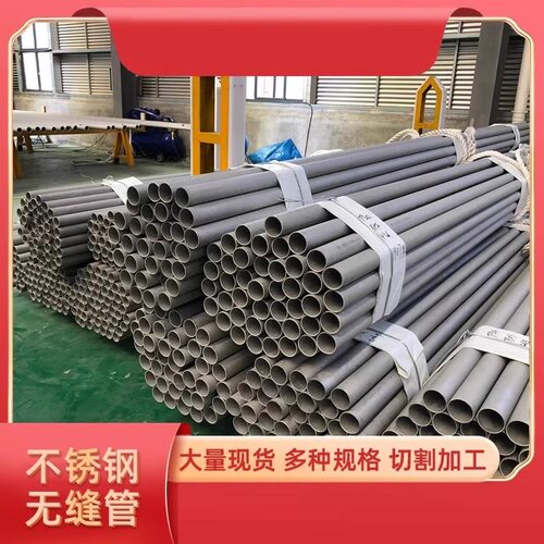 310S不锈钢管304/316L/201无缝钢管精密管空心圆管工业管厚壁管