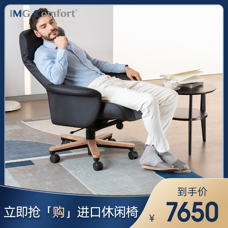 曲美家居 北欧单人老虎椅客厅办公室休闲单椅子办公椅IMG挪威躺|ruв категории жилой мебели, места категории, Председатель класса, Компьютер, Председателя - от Buy2taobao.com для оказания профессиональной услуги покупки агента Taobao