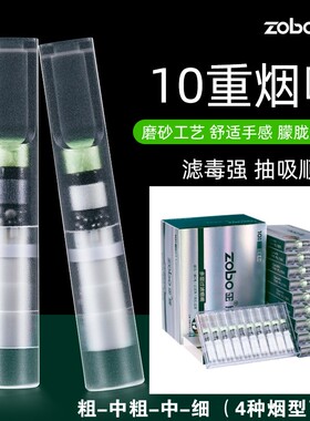 正牌ZB873/405一次性抛弃型粗中细四用烟嘴活性炭纳米珠微孔过滤