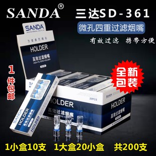 正品 361烟嘴一次性过滤烟嘴抛弃型过滤嘴过滤器烟具 三达SANDA
