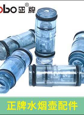 Zobo正牌水烟壶配件过滤芯503  505适用