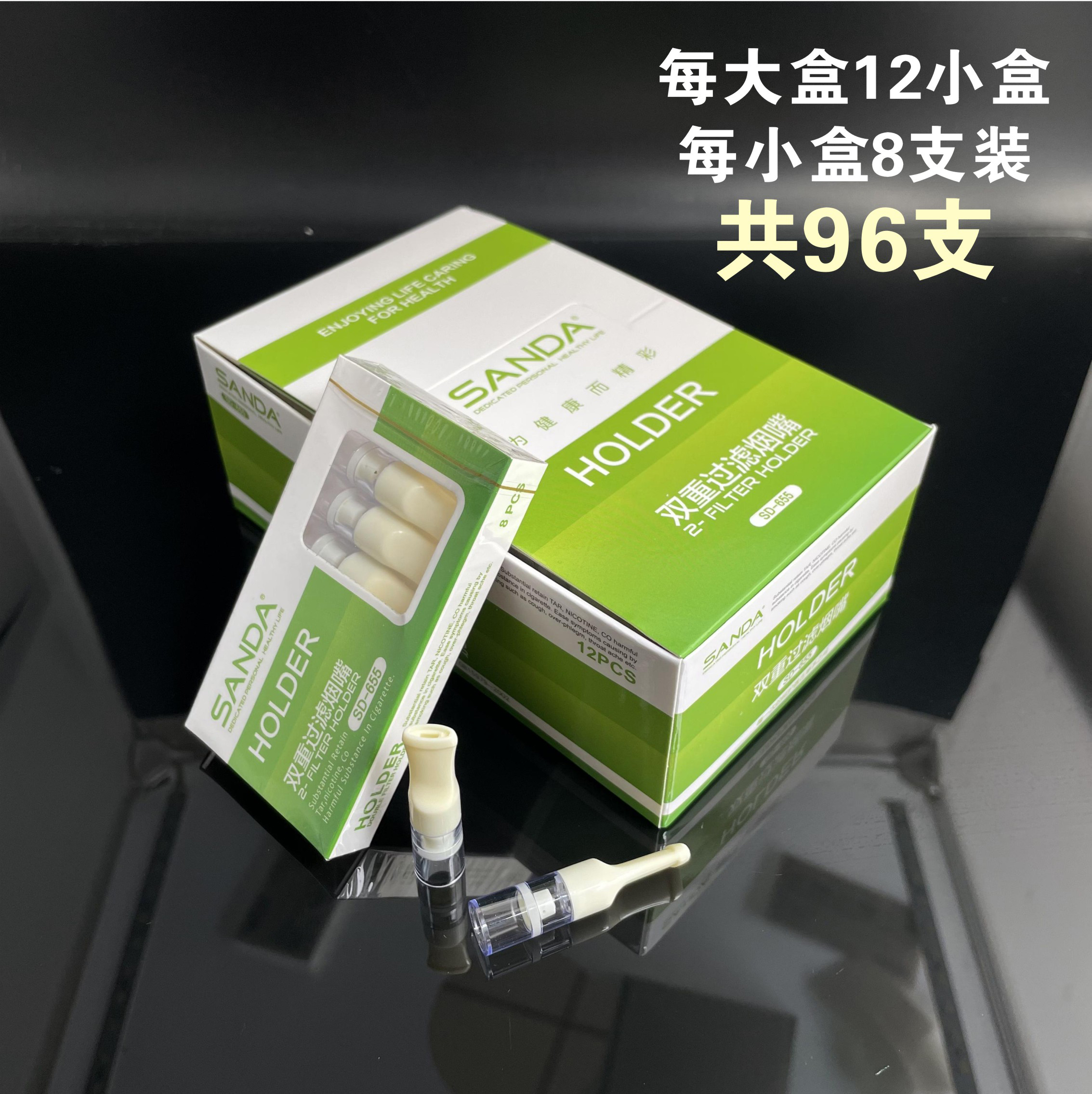 三达sd-655烟嘴一次性双重过滤嘴高效棉芯过滤珠器男士抛弃型烟具