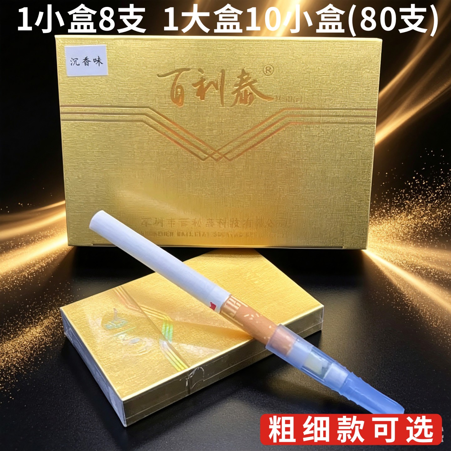 百利泰018果味爆珠烟嘴荔枝一次性男女士细烟嘴过滤嘴器薄荷爱喜