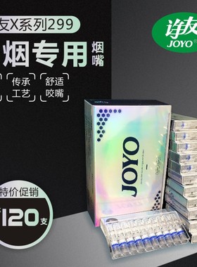 诤友x299细烟嘴男女52mm直径正品健康过滤一次性吸烟细支嘴爱喜