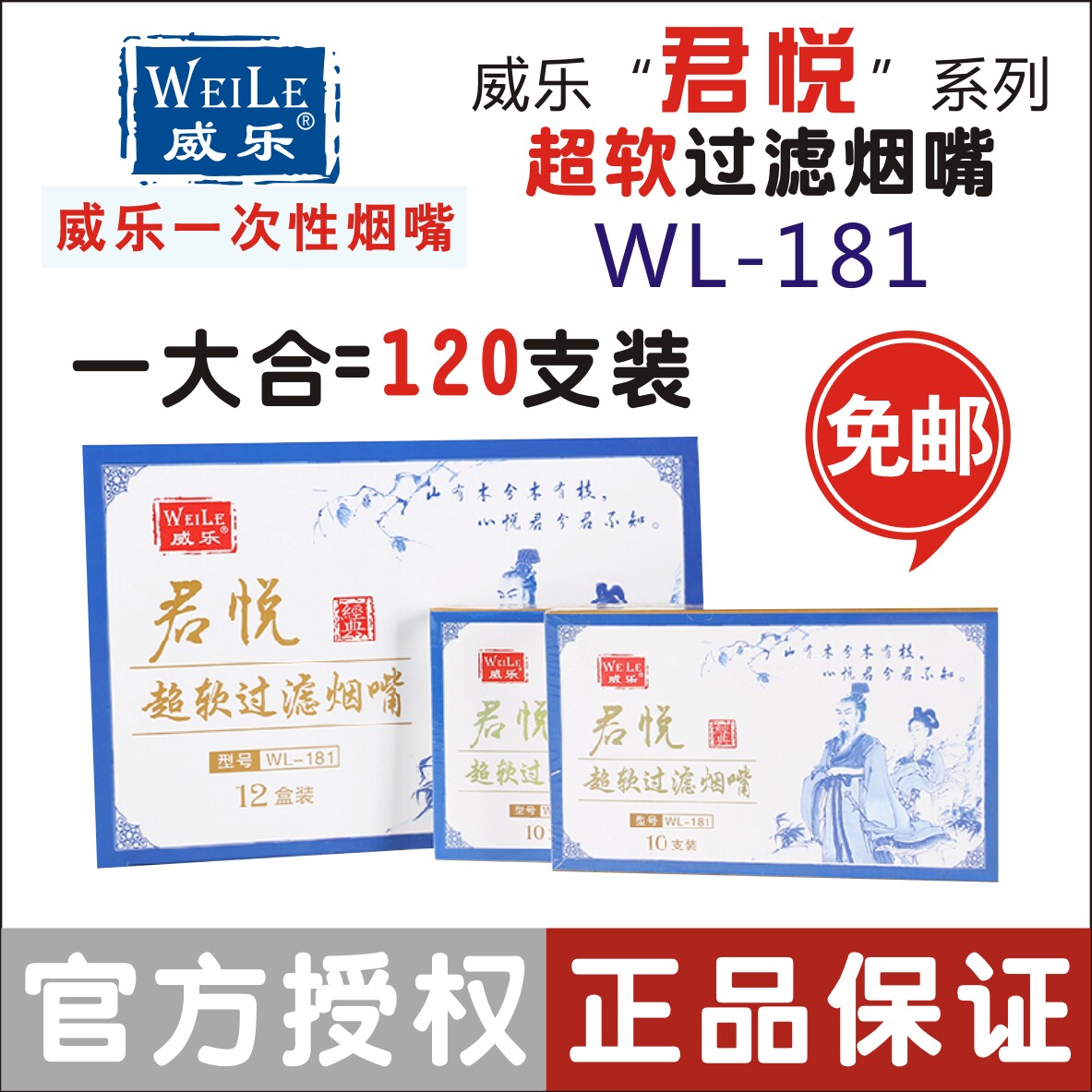 活性炭磁石过滤181威乐超软咬嘴