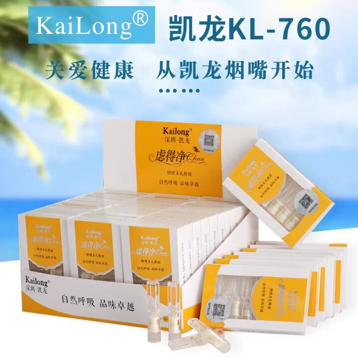 凯龙KL-760烟嘴虑得净抛弃型过滤器一次性多微孔粗支健康香菸烟具