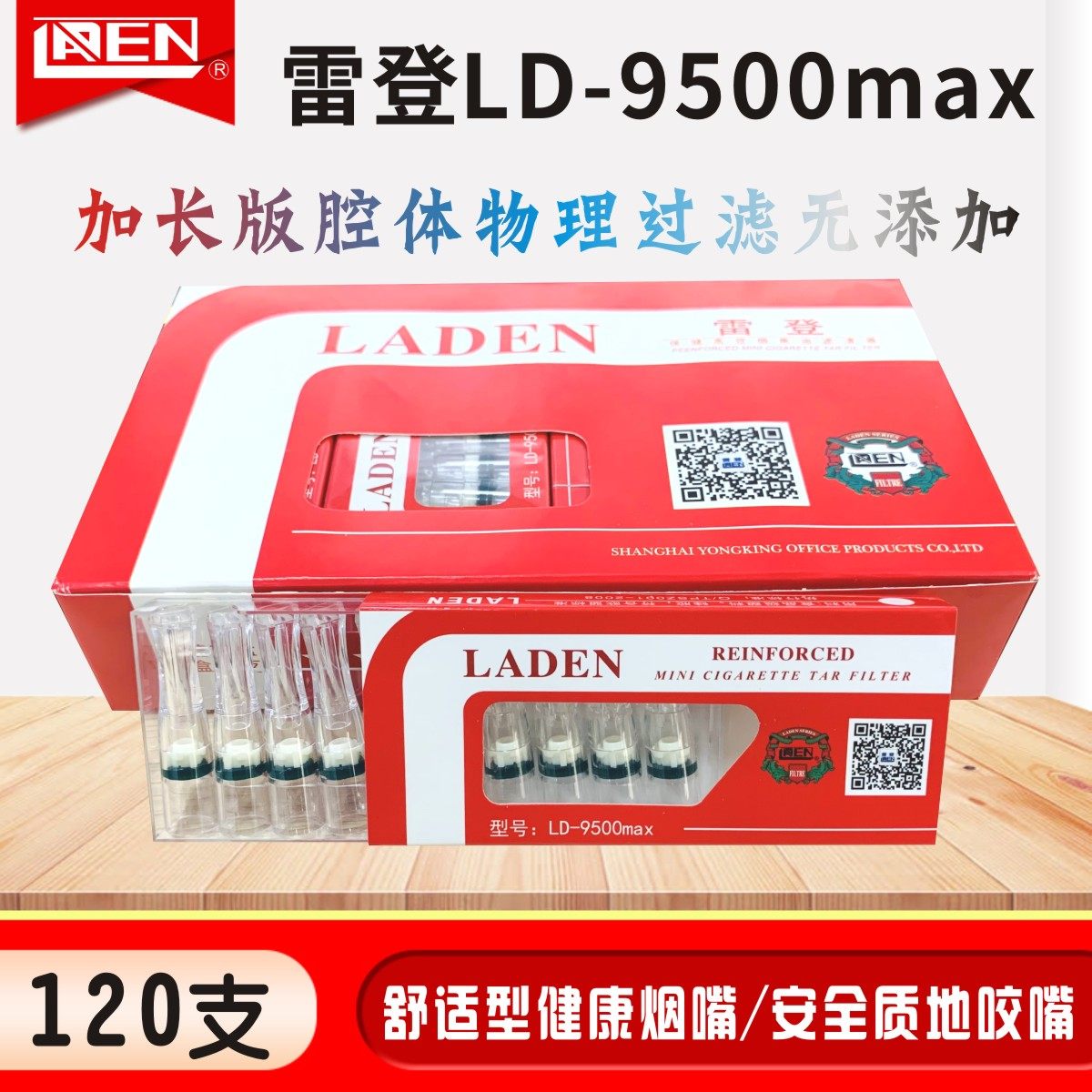 正品加长腔体烟具雷登