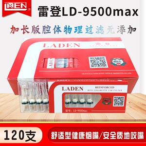正品加长腔体烟具雷登