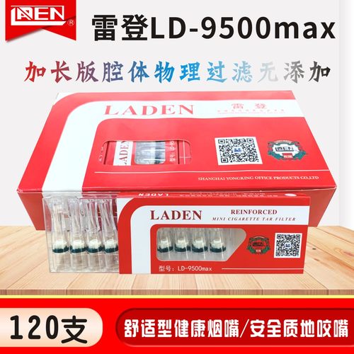 正品加长腔体烟具雷登