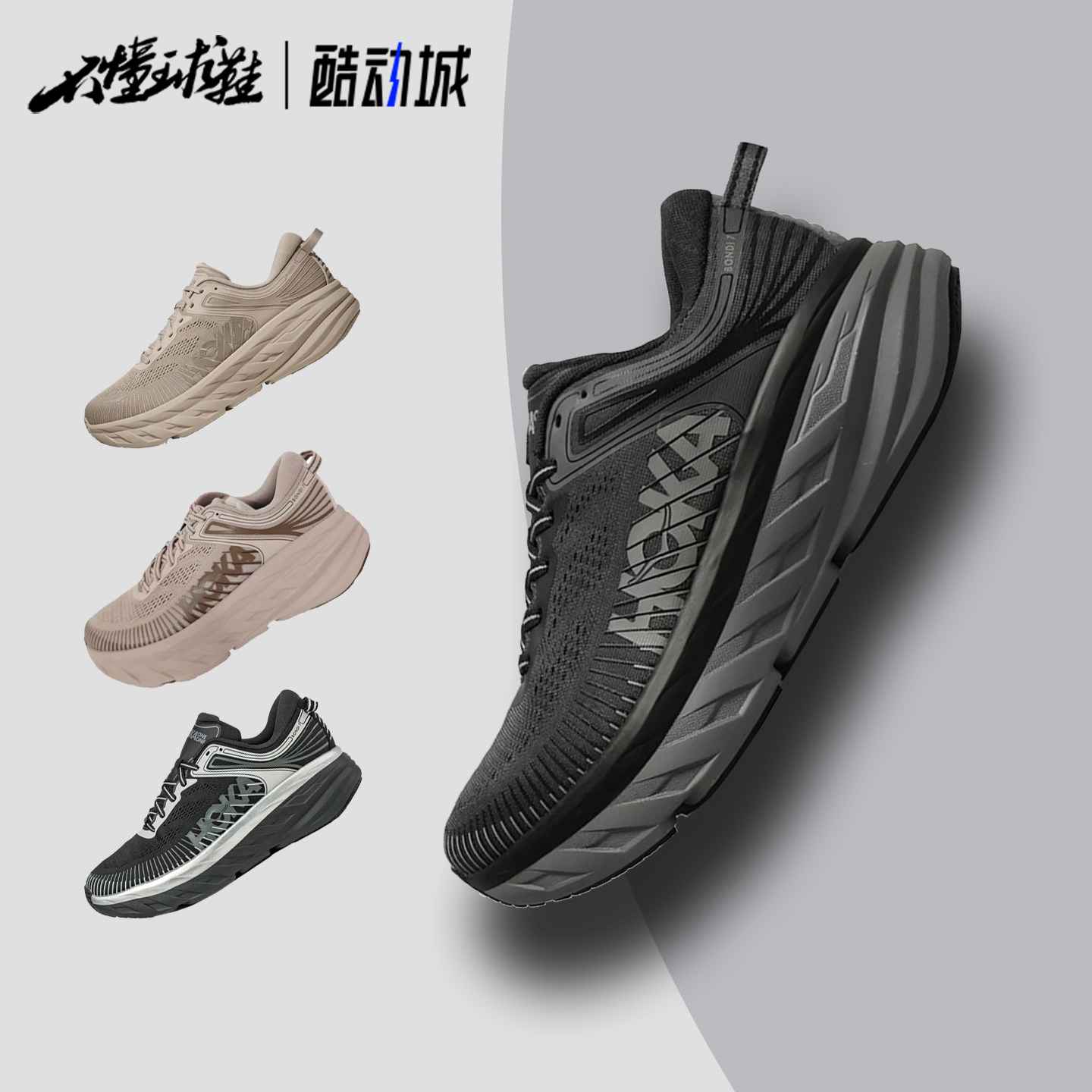 HOKA ONE ONE Bondi 7 舒适耐磨 男女同款低帮跑步鞋1110518-RWLN图片