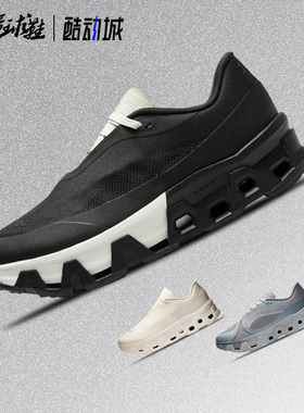 On昂跑Cloudmonster Hyper PAF 低帮短跑日常跑步训练休闲鞋