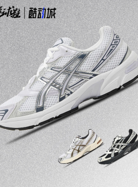 亚瑟士Asics GEL-1130复古缓震网面透气运动休闲鞋1202A164-113