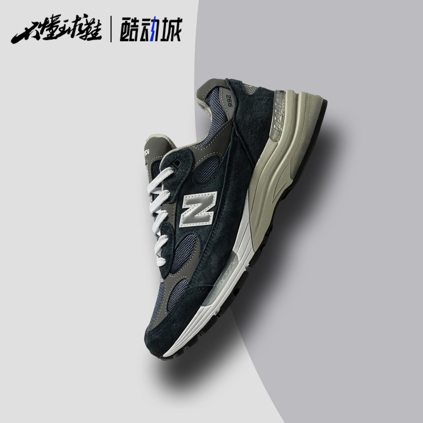 Amin&eacute; x New Balance联名美产NB992户外学校复古慢跑鞋 U992NE