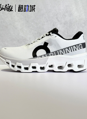 On昂跑 Cloudmonster怪兽鞋马拉松训练慢跑跑步鞋3ME10120664