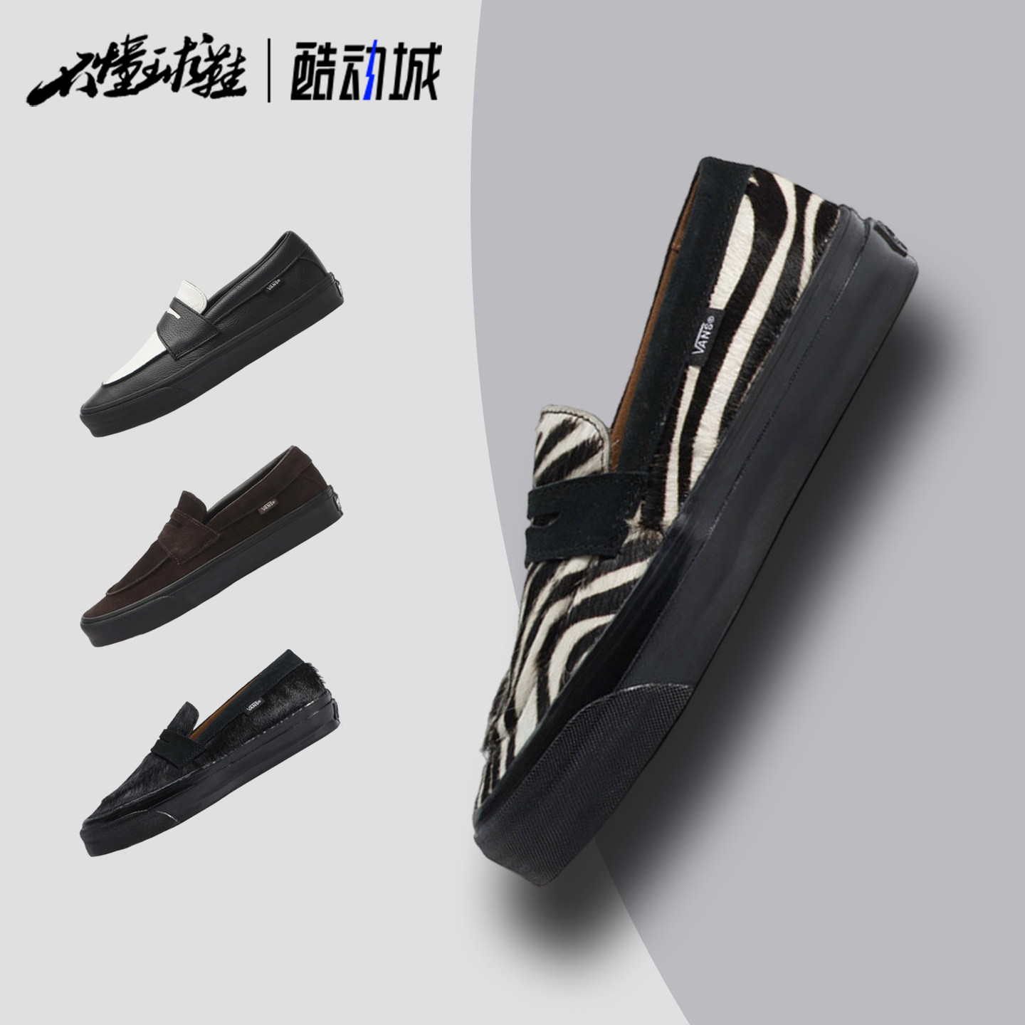 Vans Loafer 53 premium 复古一脚蹬舒适滑板乐福鞋VN000VATDMV图片