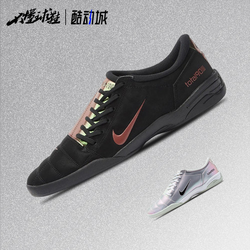 耐克Nike Total 90 III室内运动休闲训练薄底足球鞋IM3500-100