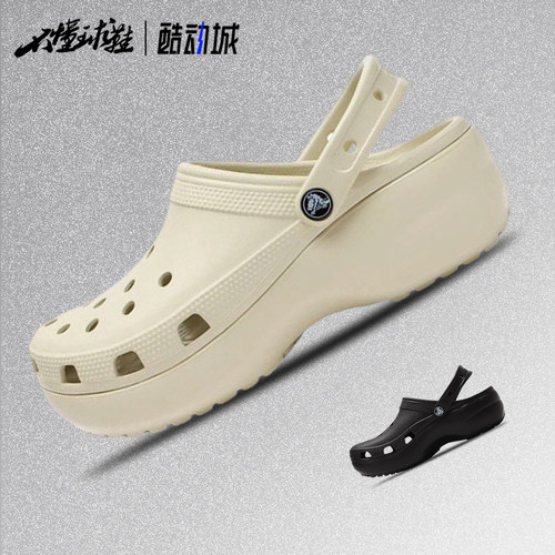 卡骆驰Crocs Classic Platform Clog云朵克骆格洞洞鞋206750-2Y2