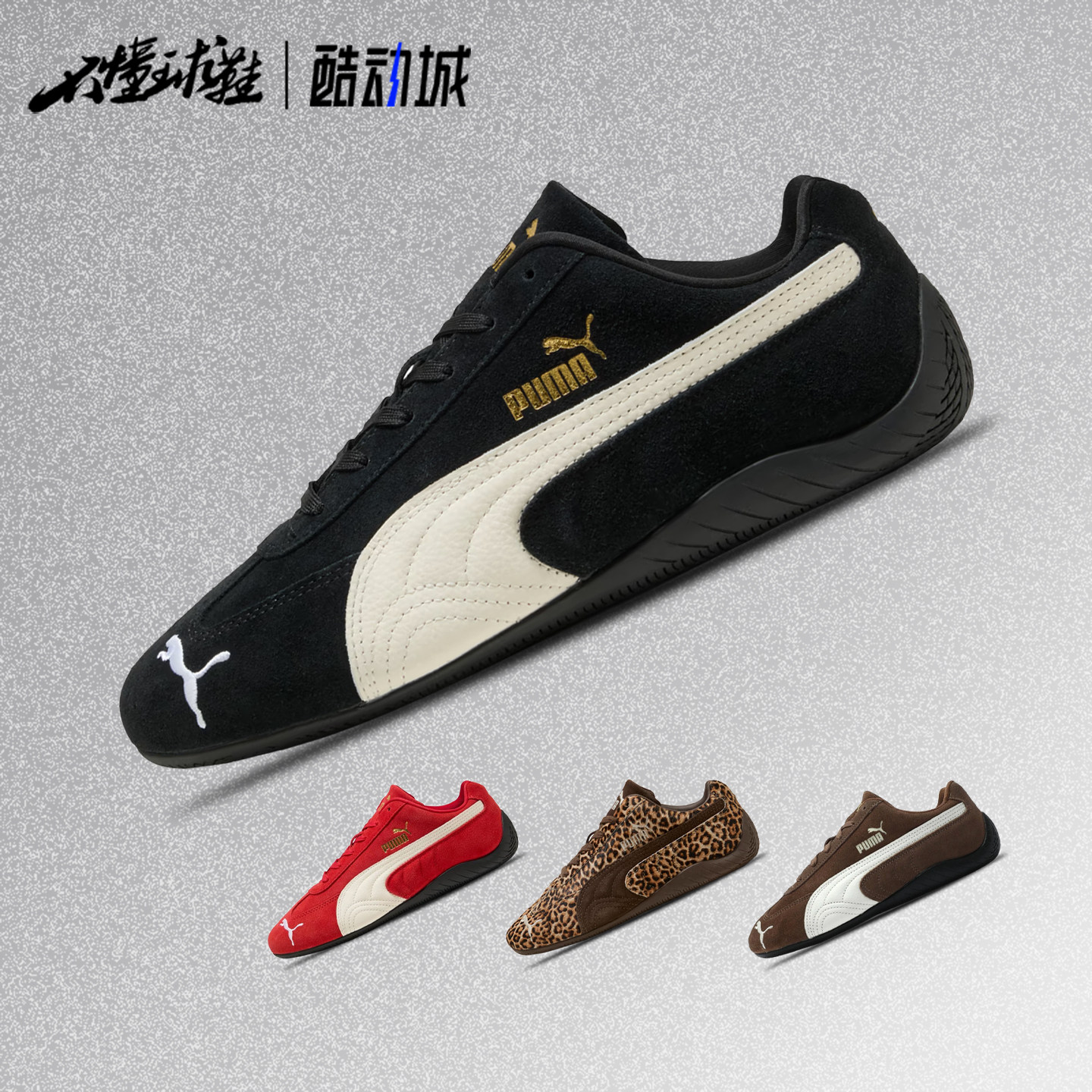 彪马PUMA Speedcat 情侣低帮运动薄底休闲赛车鞋406329-01