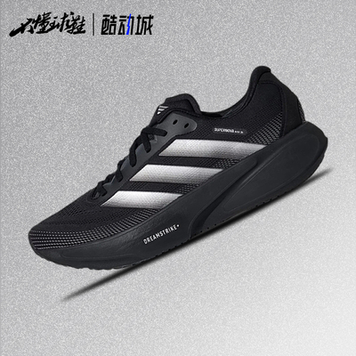 adidas SUPERNOVA RISE 3S领航系列耐磨回弹防滑体侧跑步鞋KI5003