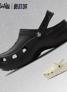 卡骆驰Crocs Classic Platform Clog云朵克骆格洞洞鞋206750-2Y2