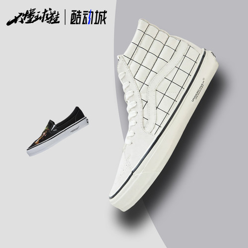 Vans x UNDERCOVER高桥盾联名复古高街男女百搭滑板鞋VN000Z10C9F
