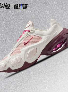 耐克Nike Air Max Muse经典舒适跑步鞋气垫缓震新品FV1920-001