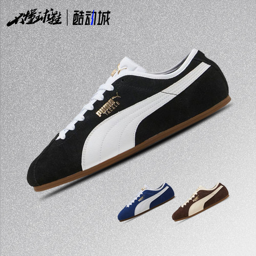 彪马PUMA Tackle 金标 撞色 薄底 运动休闲鞋404456-09