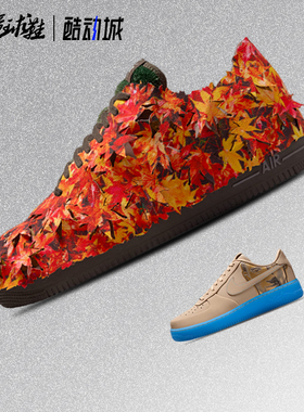 耐克 Nike Air Force 1 AF1 空军一号低帮运动休闲板鞋IM8062-368