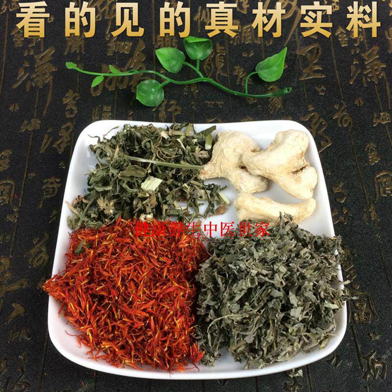 女性泡脚药包红花艾叶益母草干姜片泡脚包足浴包体寒怕冷