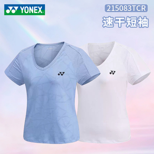 YONEX尤尼克斯羽毛球服速干短袖女网球服吸汗透气训练服215083
