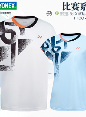 2025新款YONEX尤尼克斯羽毛球服速干短袖比赛服运动上衣110075