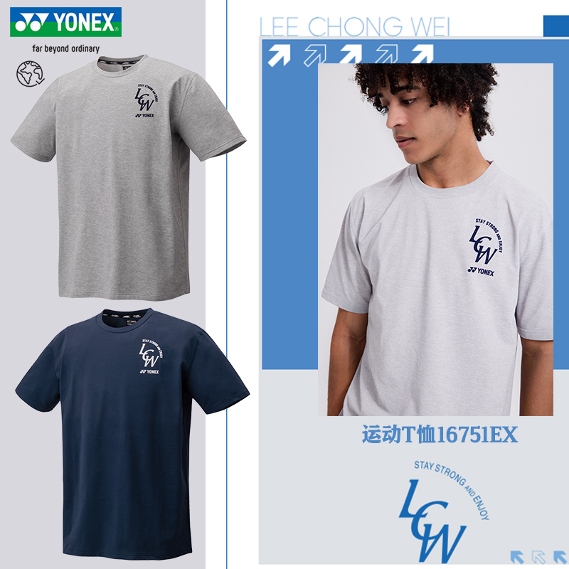 尤尼克斯羽毛球服短袖李宗伟同款