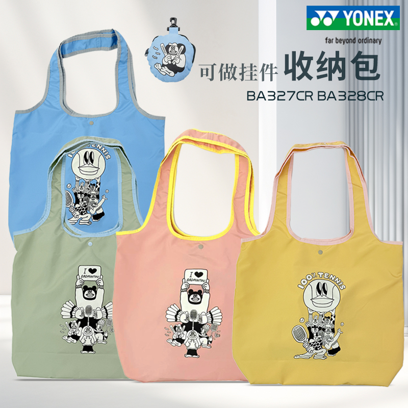 尤尼克斯新款羽毛球包手提袋