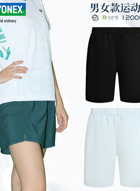 2025新款YONEX尤尼克斯羽毛球服短裤男女运动裤速干透气裤120065